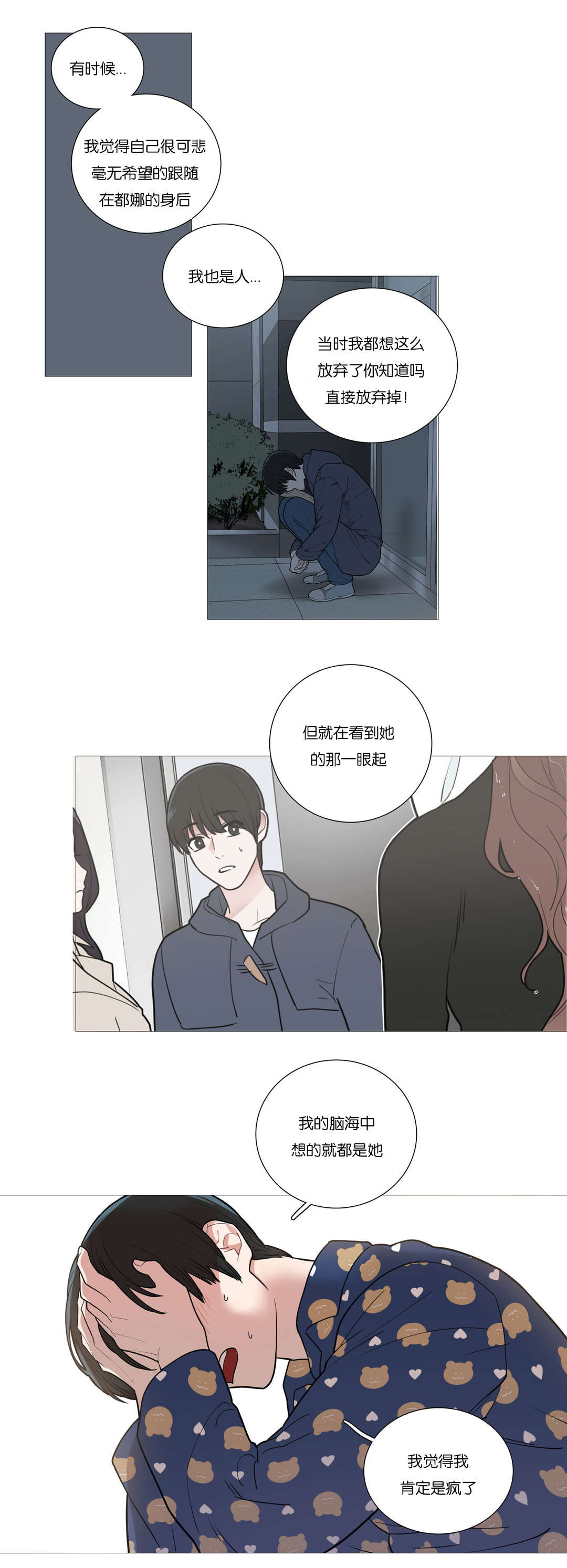 第51章：我的未来4