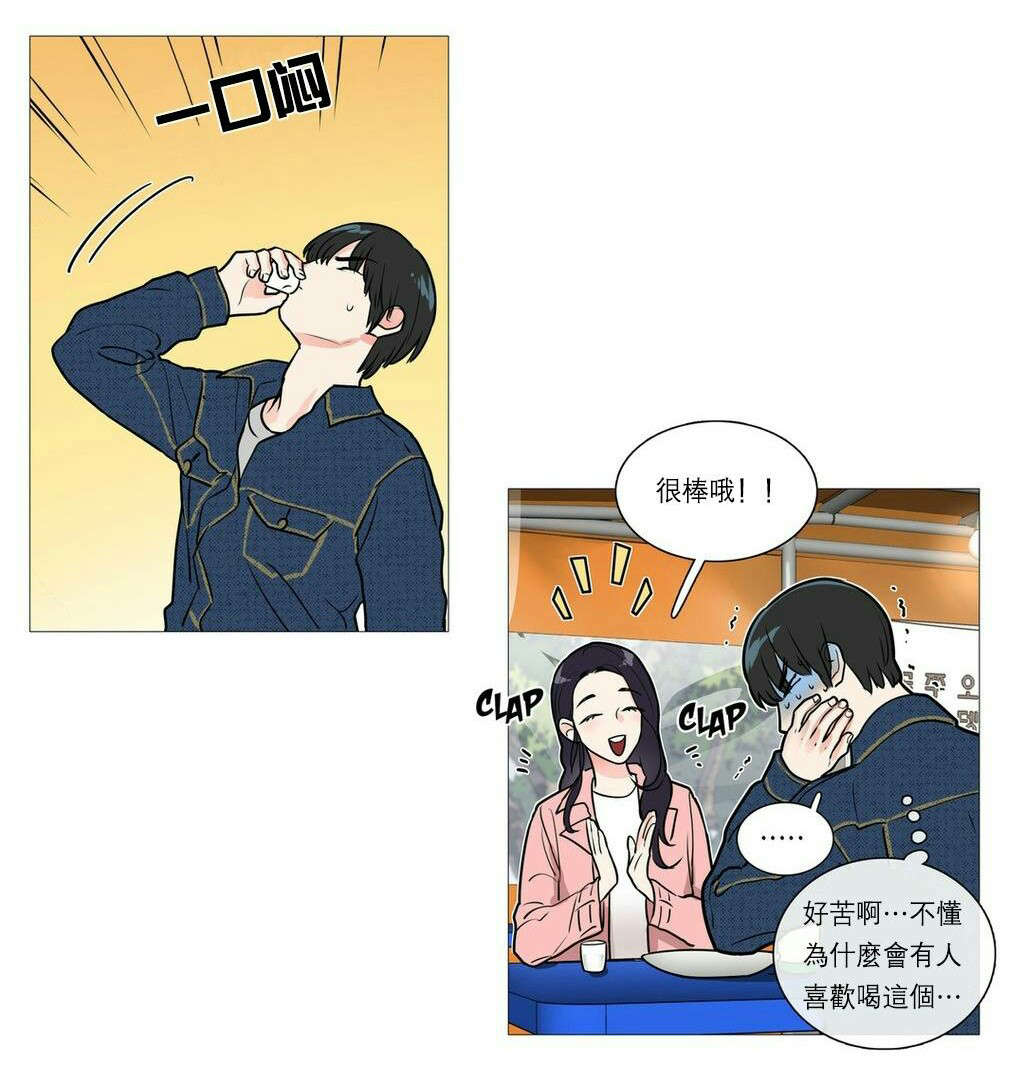 第31章：请惩罚我9