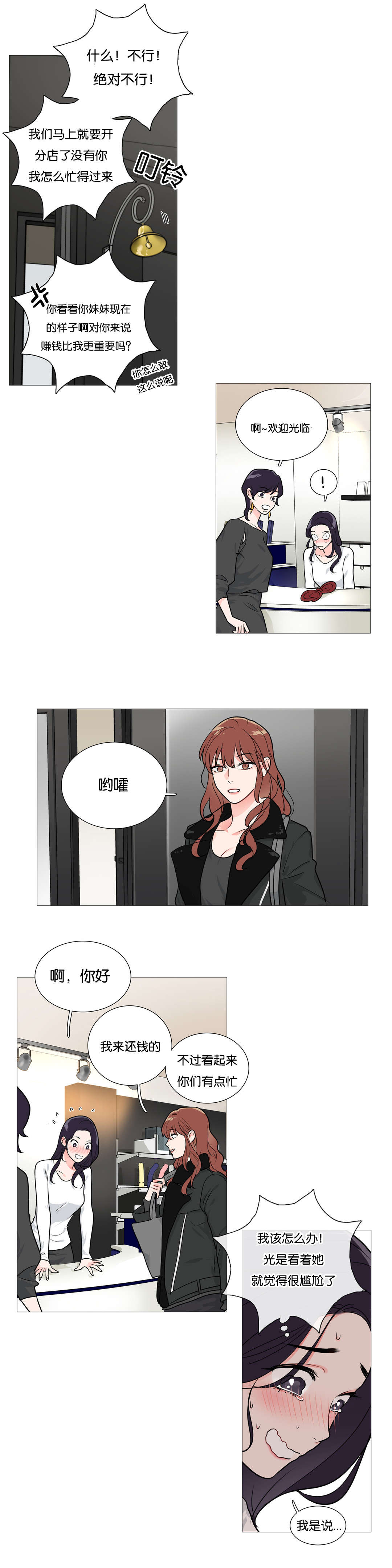 第36章：约会1