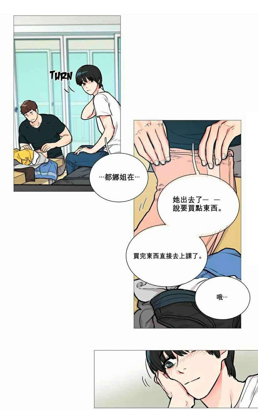 第14章：奇怪装束6