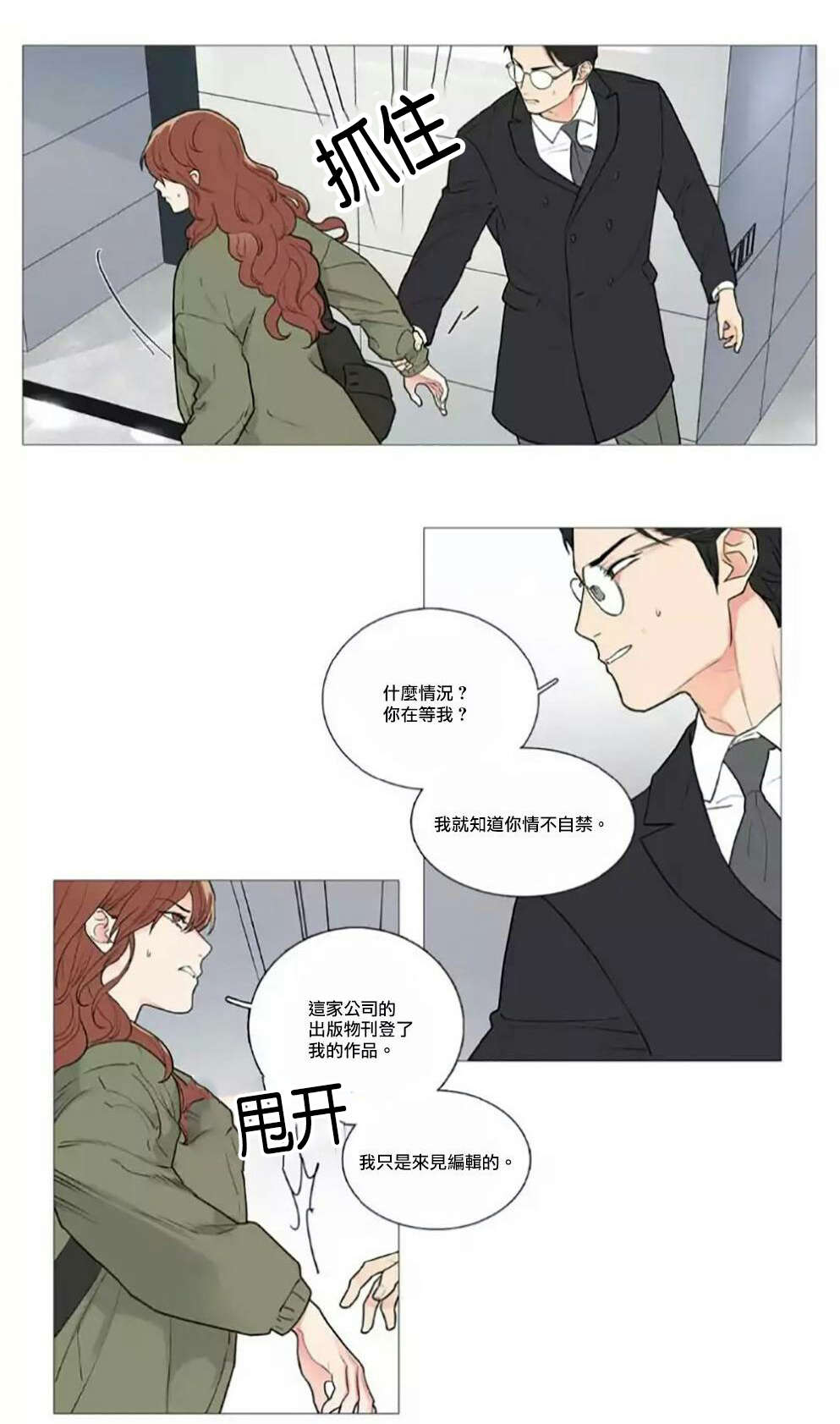 第58章：迷之自信18