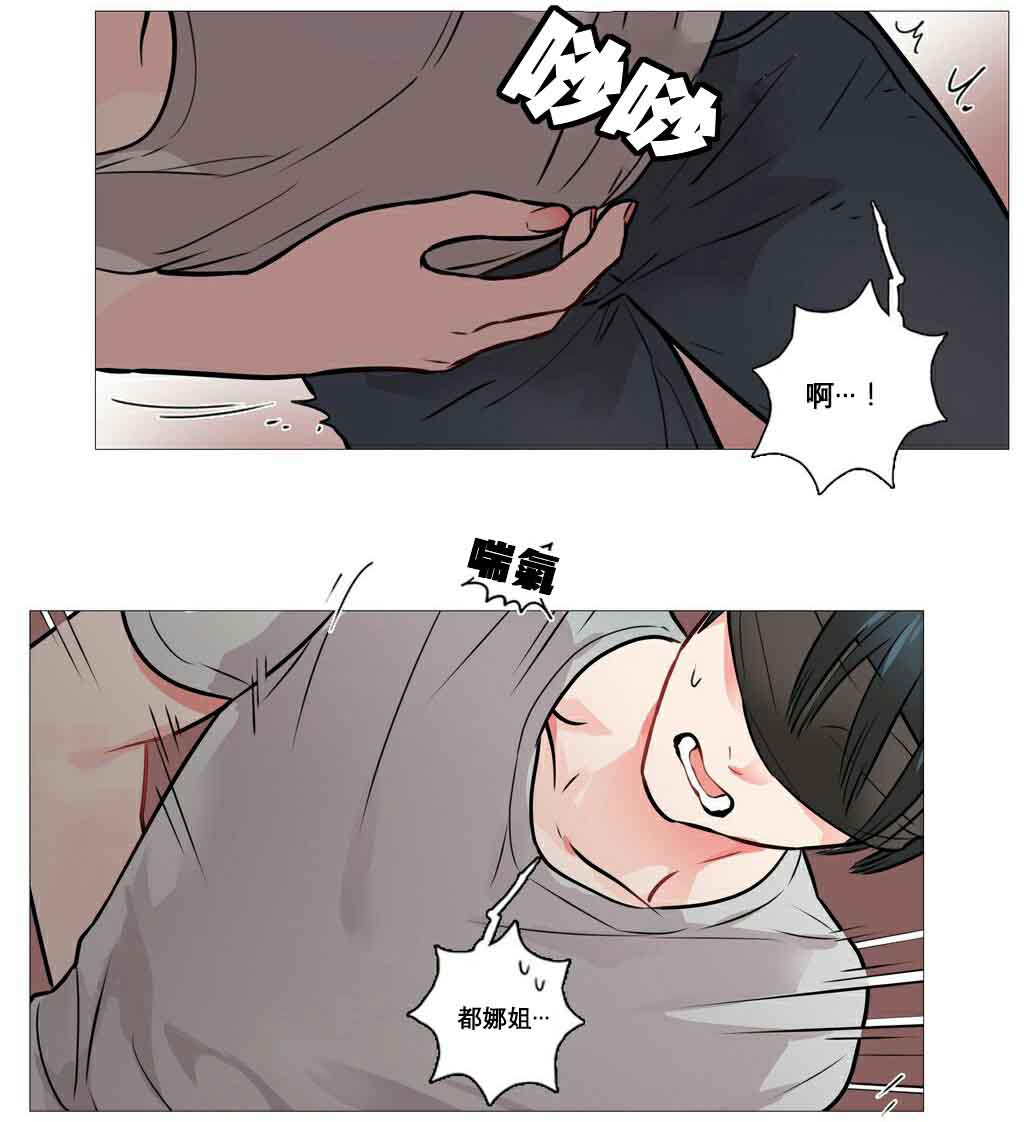 第9章：真的改惩罚13