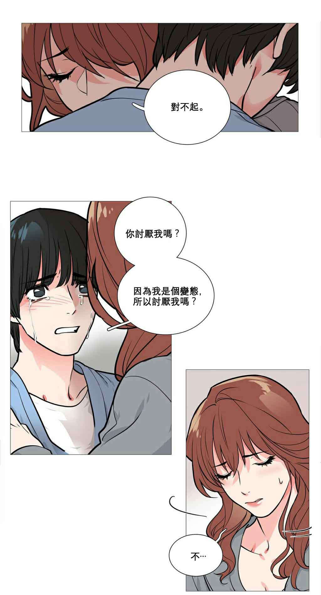 第13章：怀疑5
