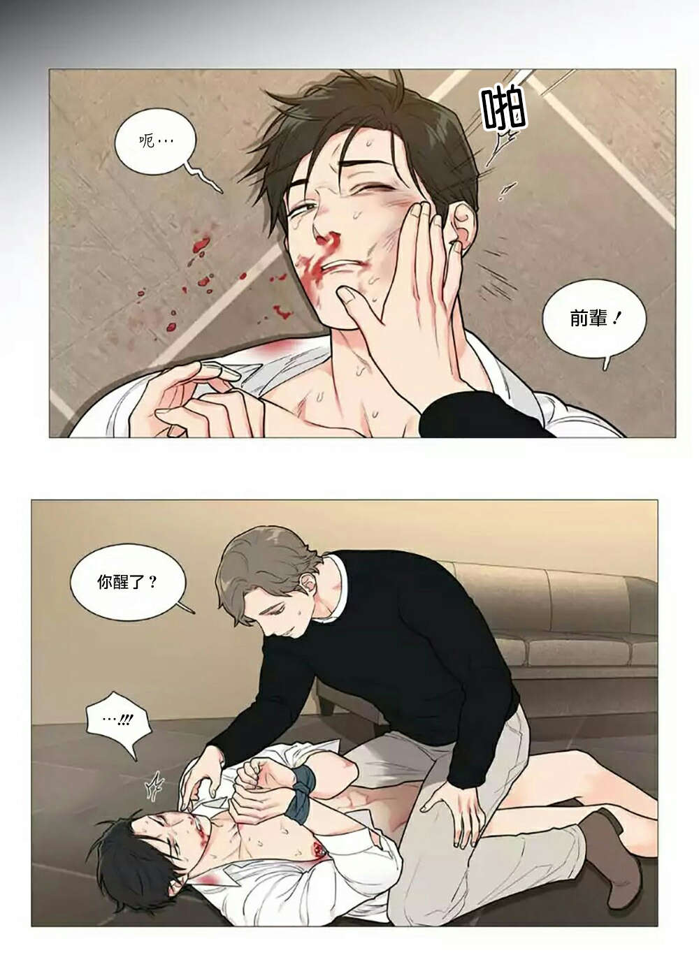 第62章：逃走4
