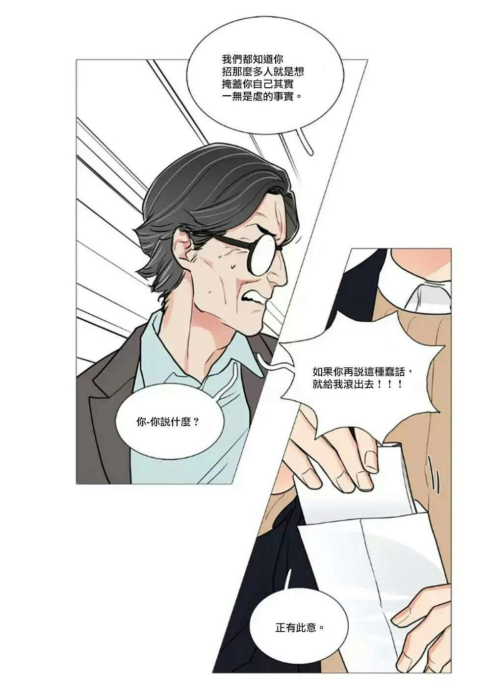 第58章：迷之自信9