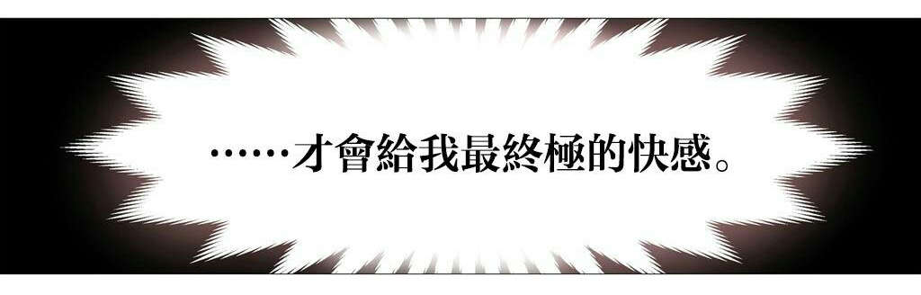 第34章：终极快感13