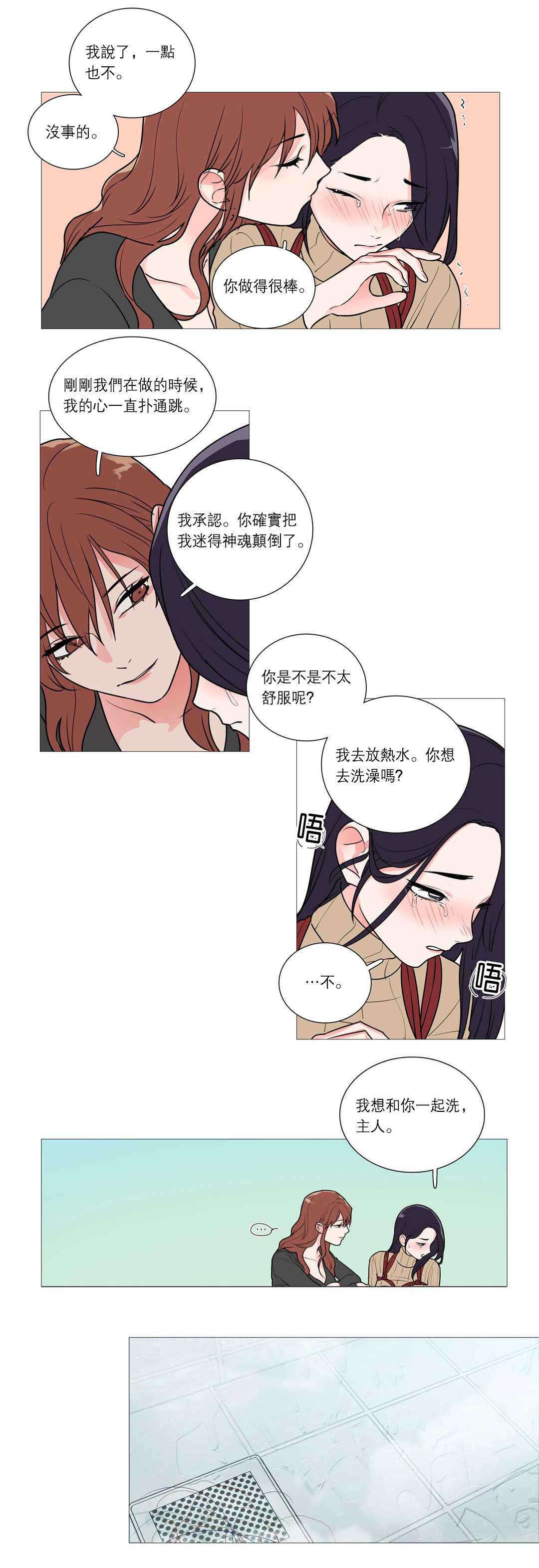 第38章：第一次18