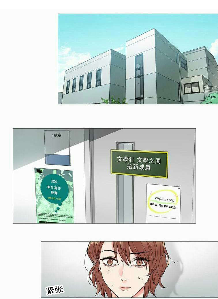 第40章：无心写稿3