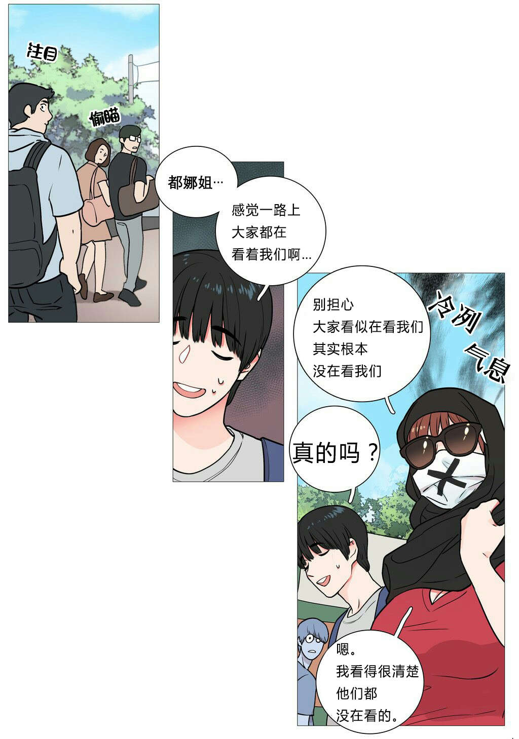第5章：亲爱的成班淑作家15