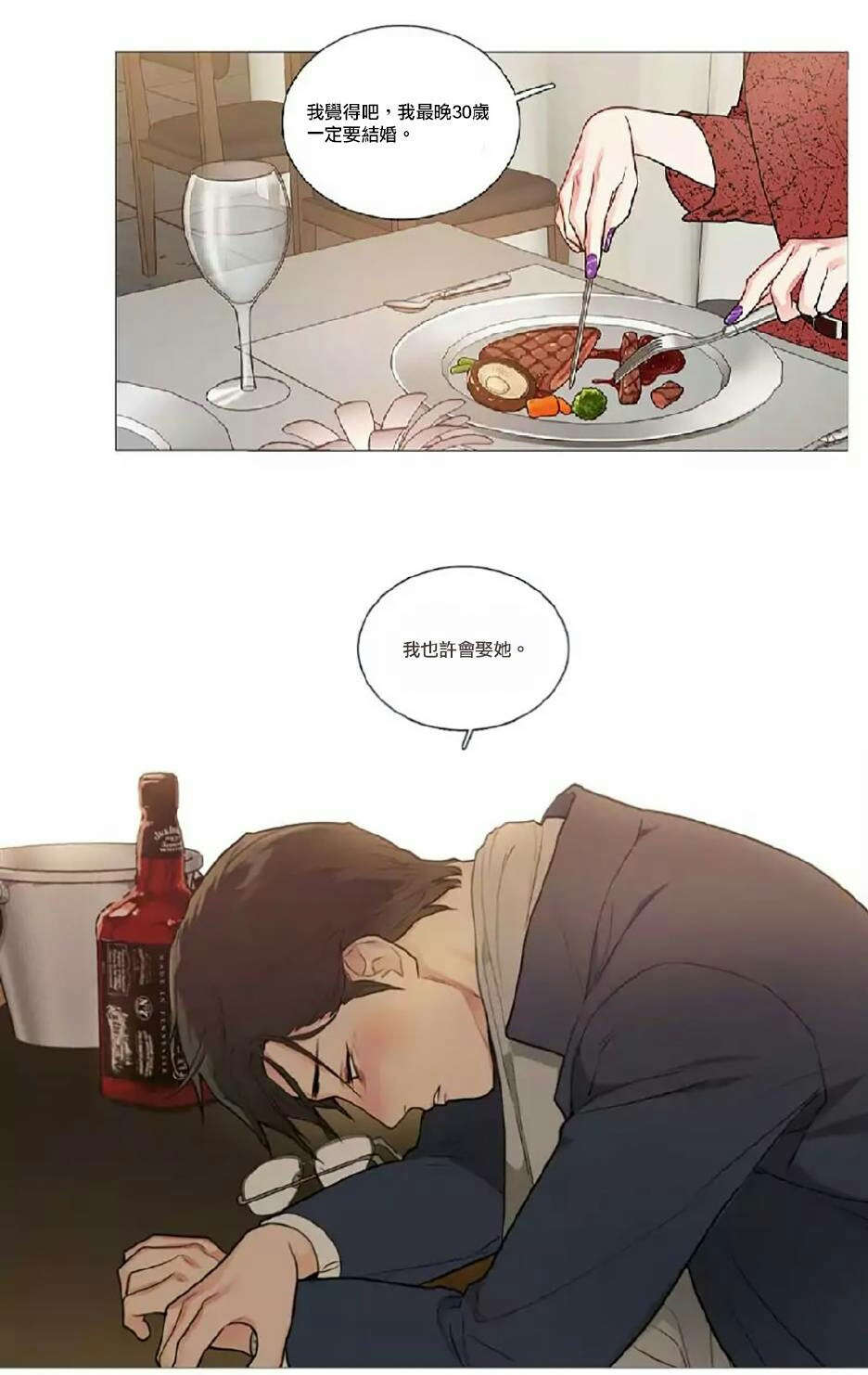 第55章：等待18