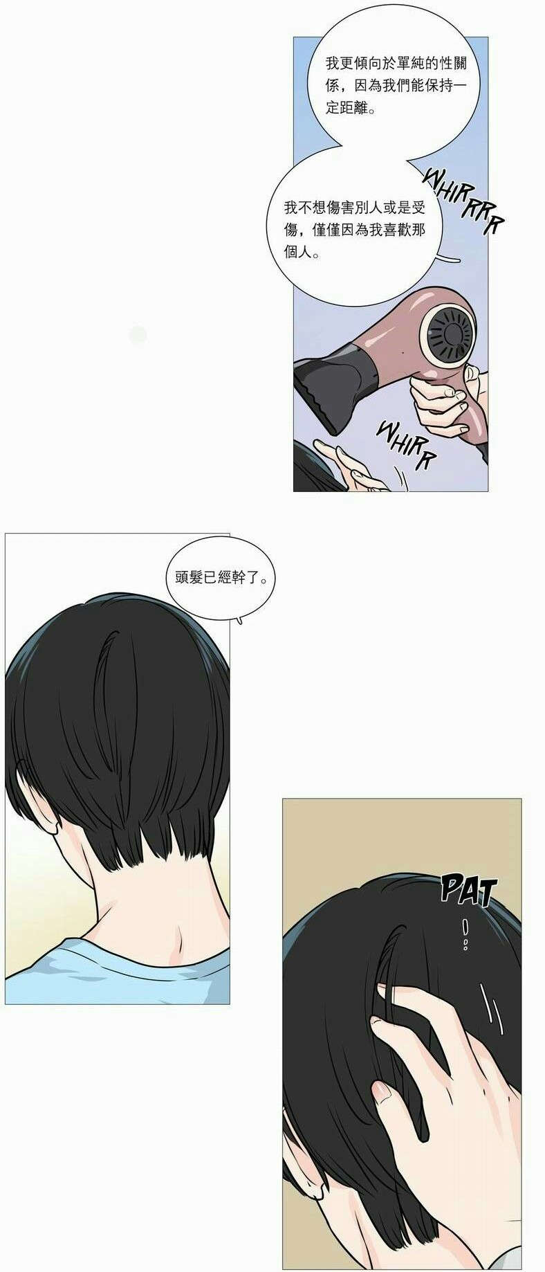 第33章：BDSM的世界0