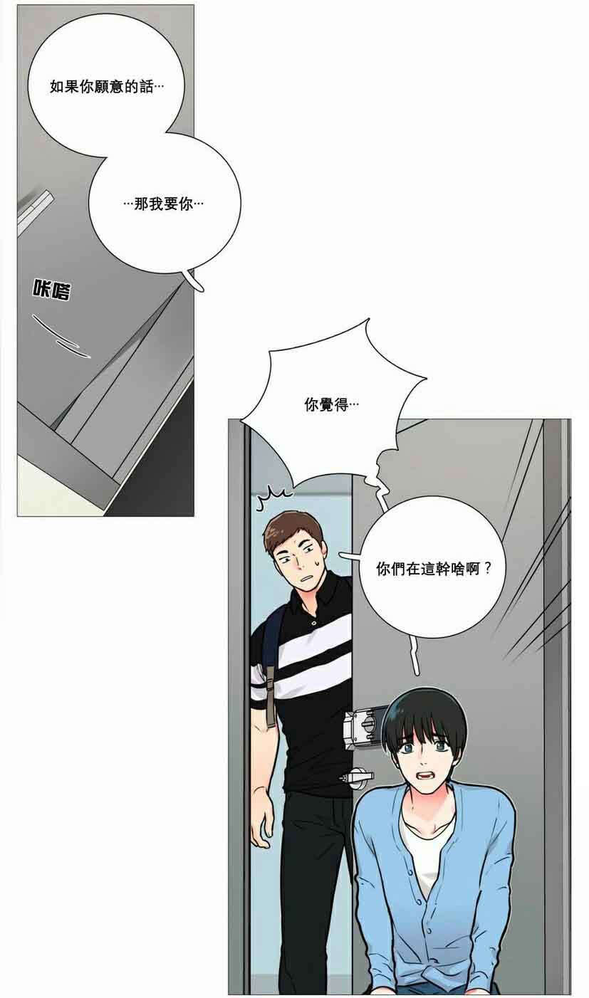 第13章：怀疑20