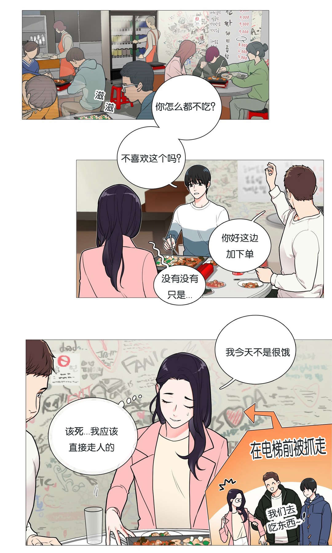 第41章：尴尬2