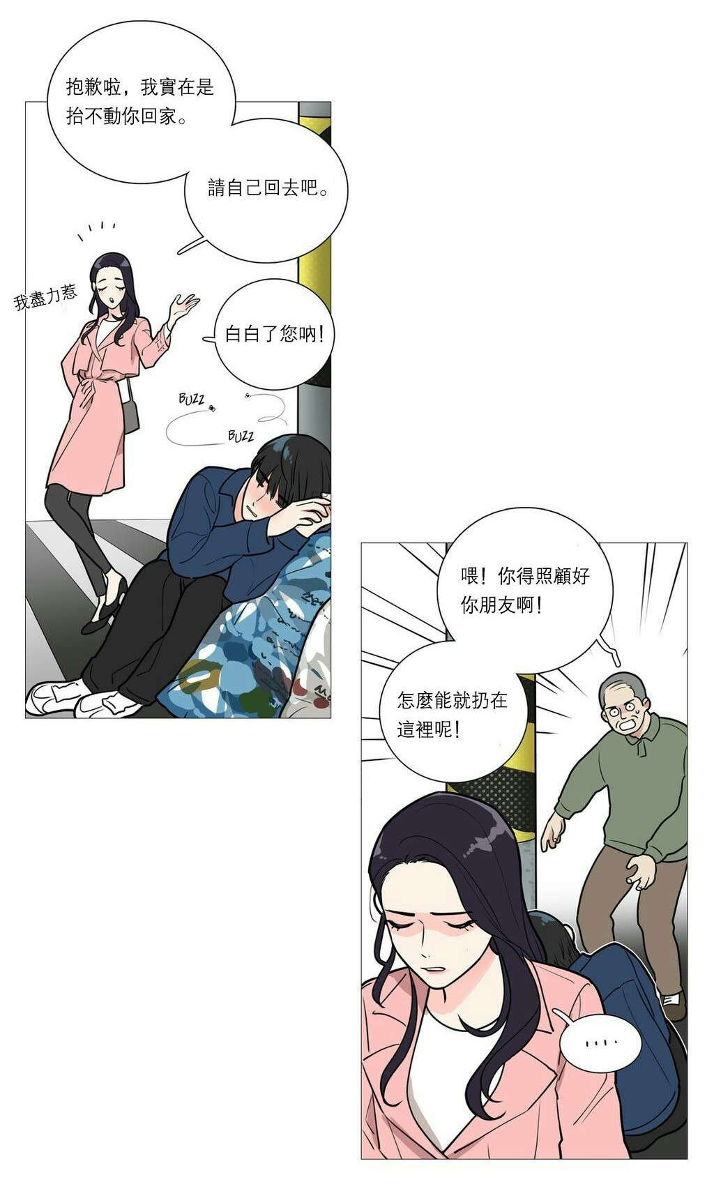 第31章：请惩罚我19