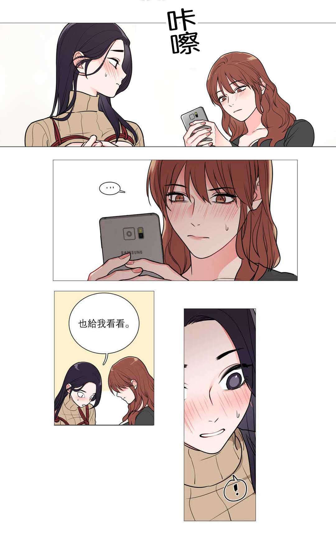 第38章：第一次13