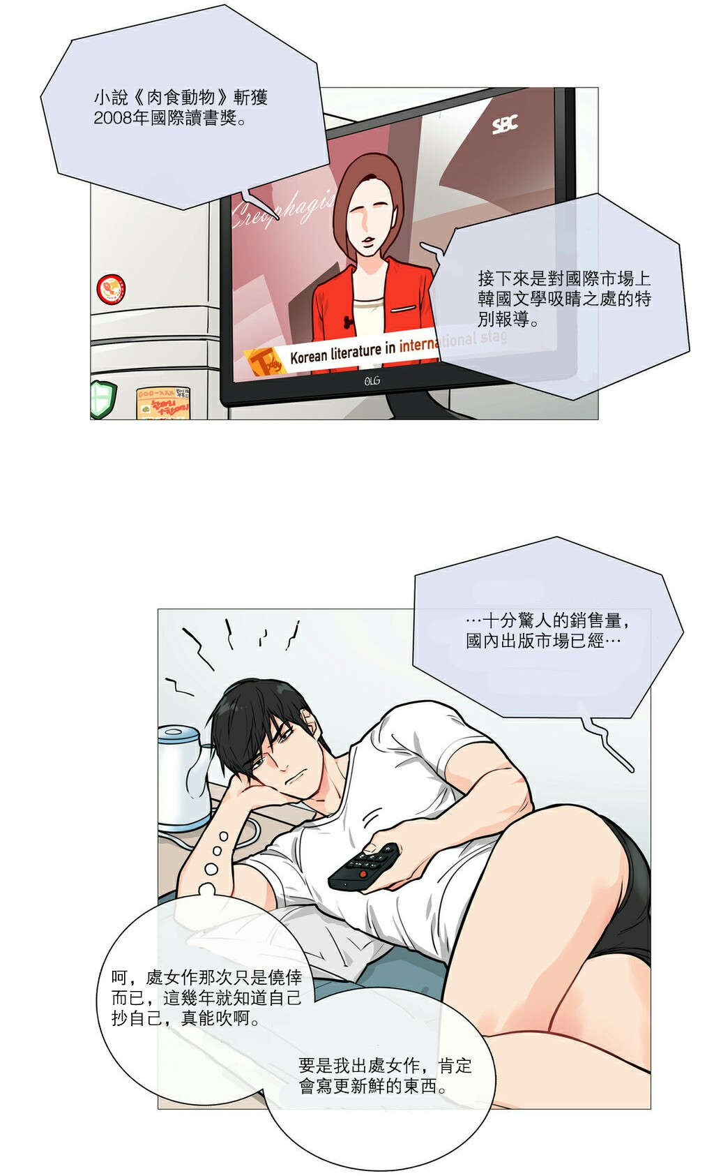 第22章：明晚十点15
