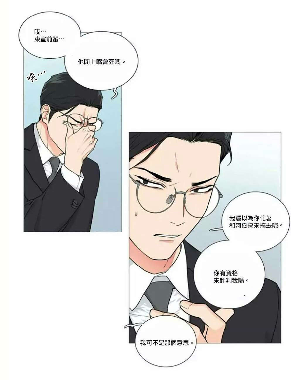 第58章：迷之自信20