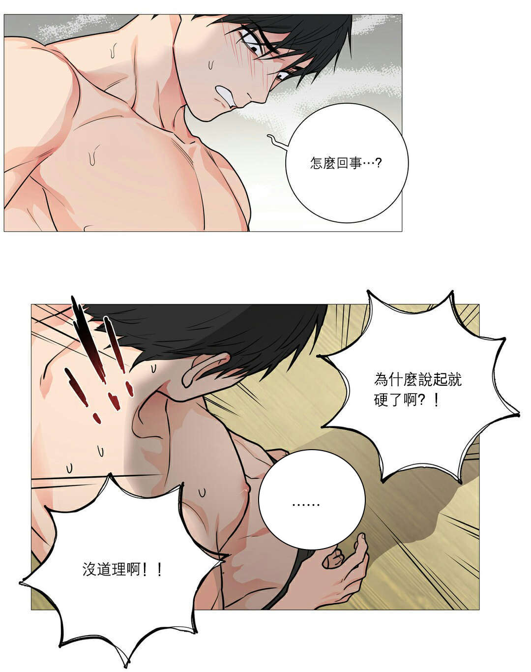 第39章：交锋6