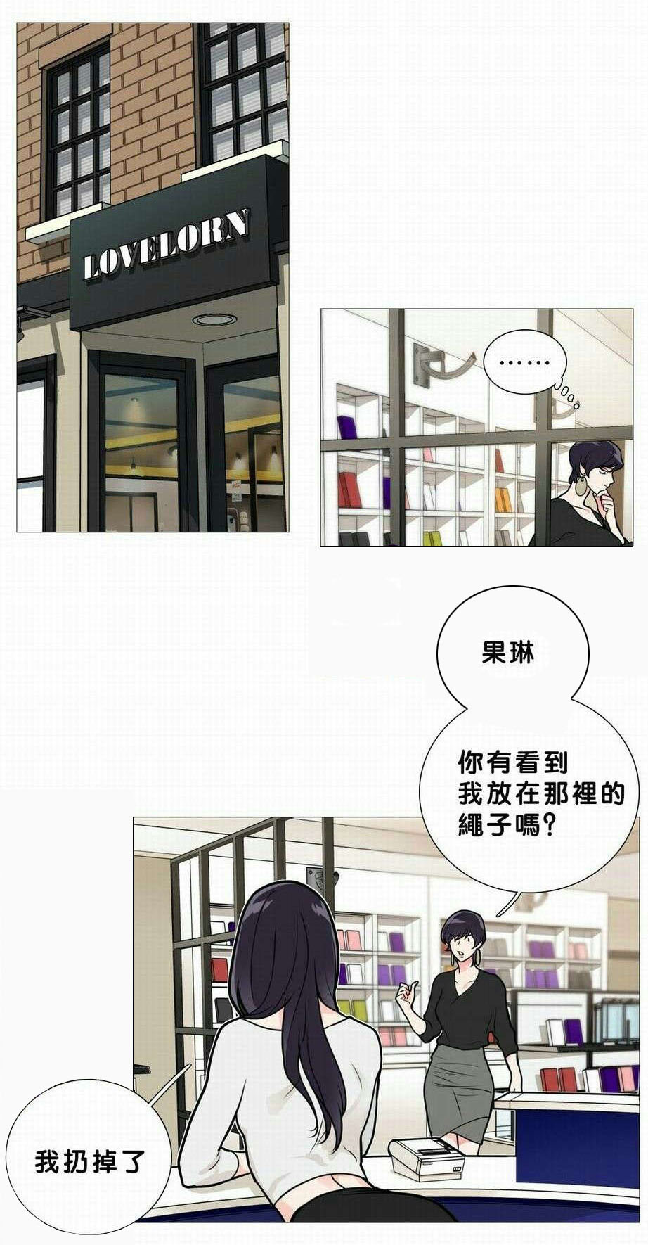 第20章：购买道具6