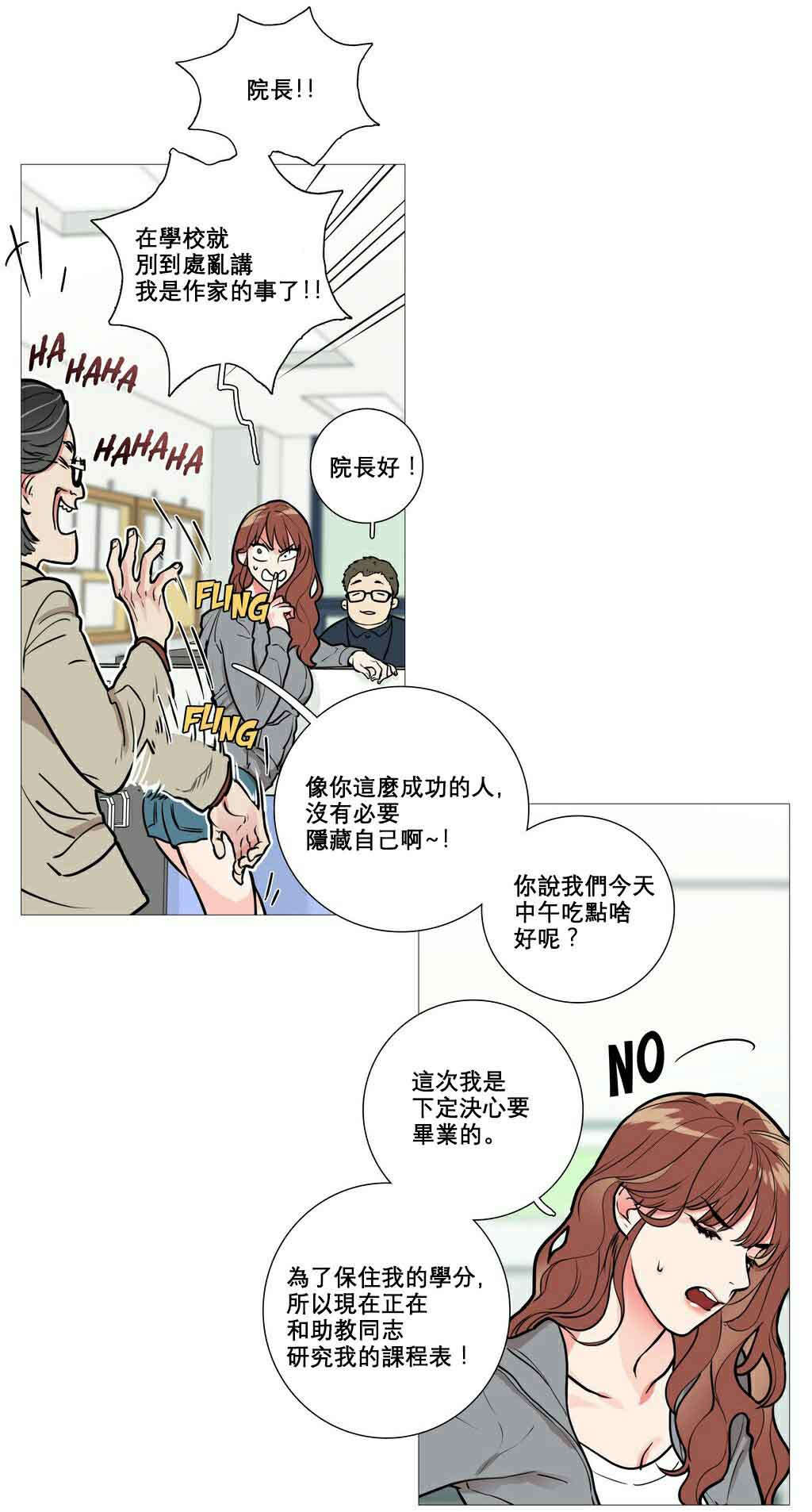 第11章：反应过激11