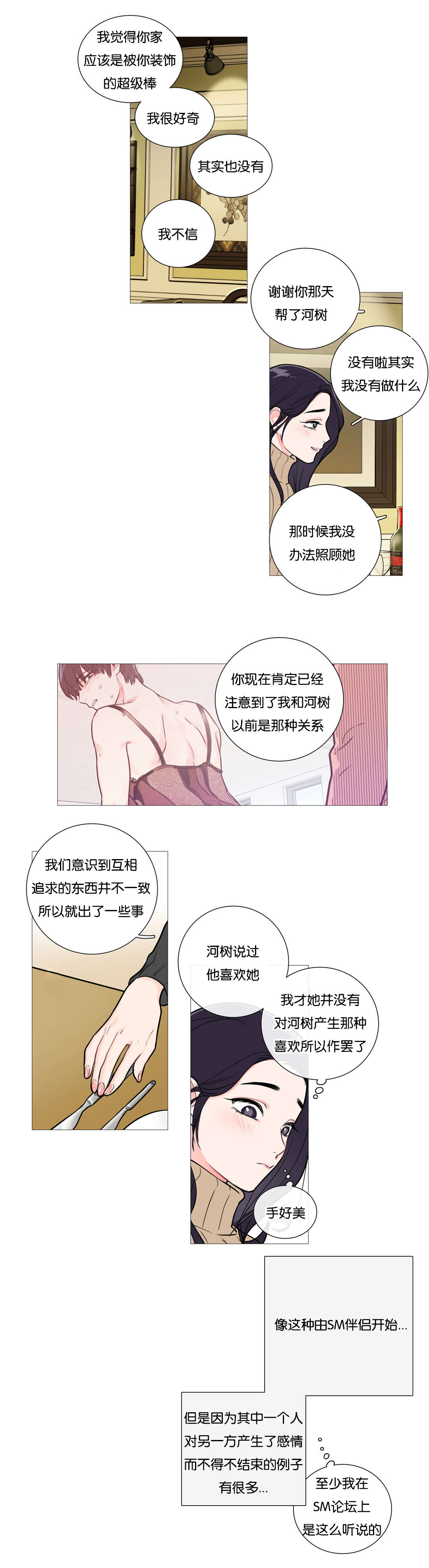 第36章：约会6