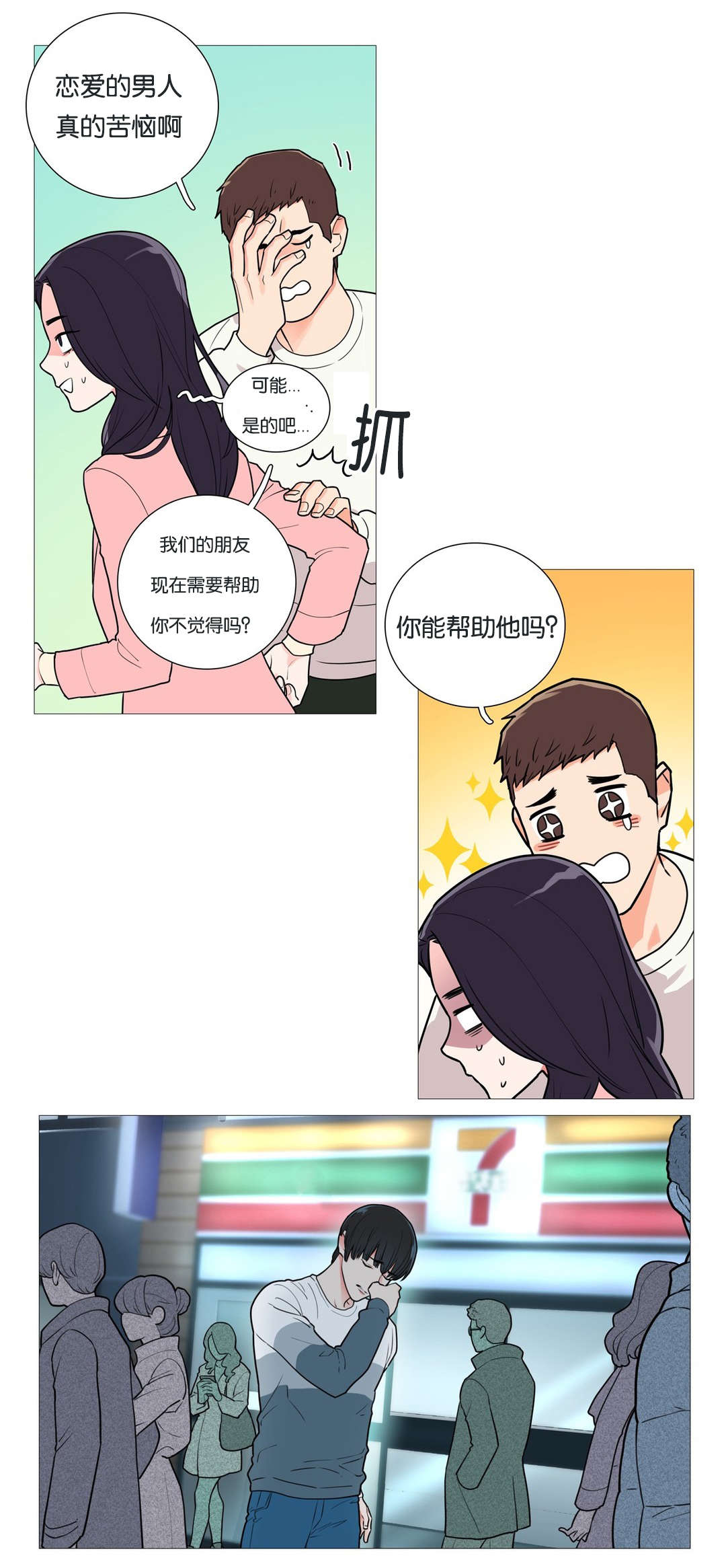 第41章：尴尬7
