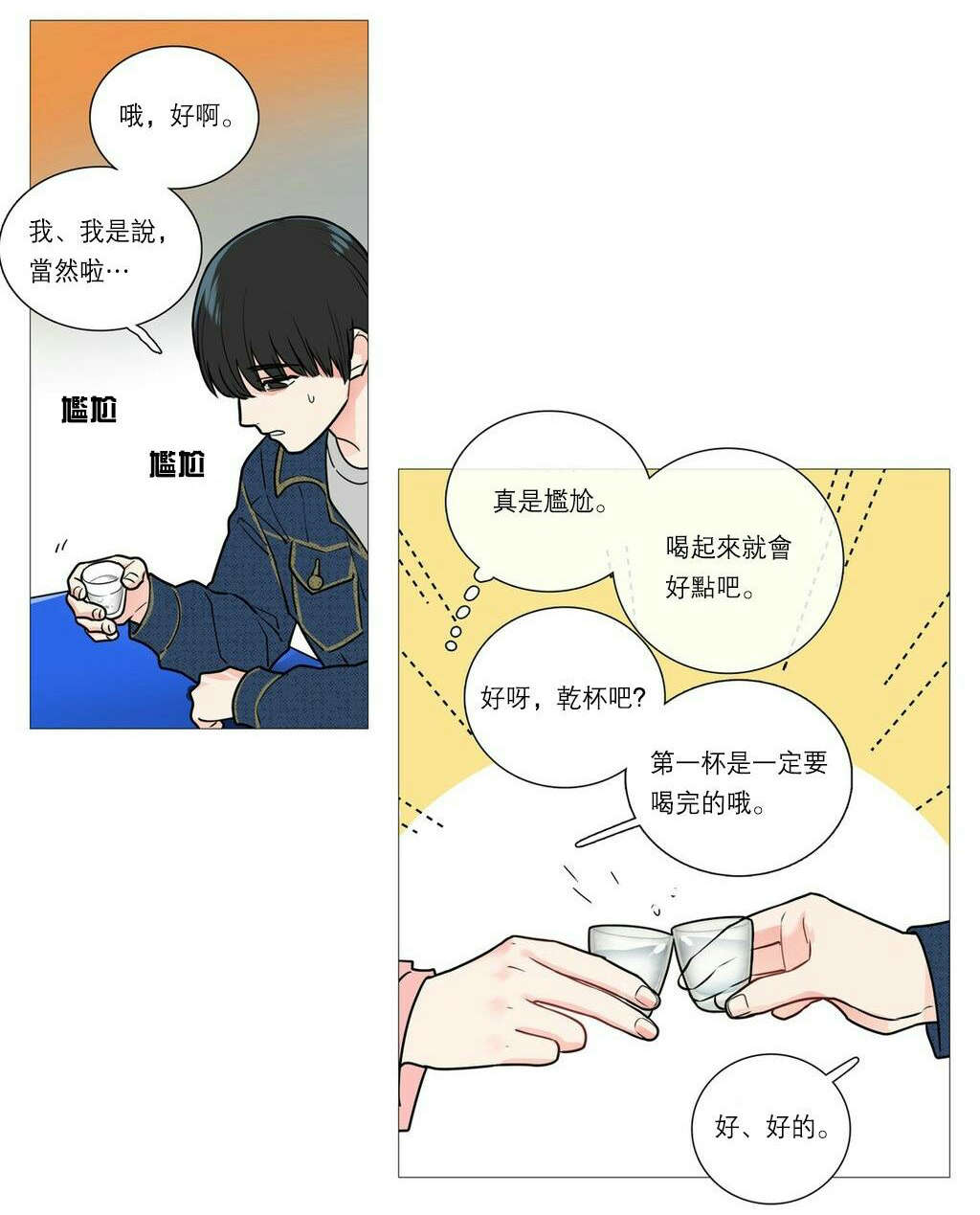 第31章：请惩罚我8