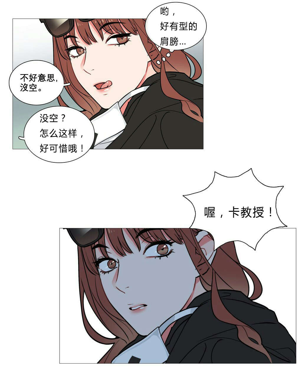 第5章：亲爱的成班淑作家20