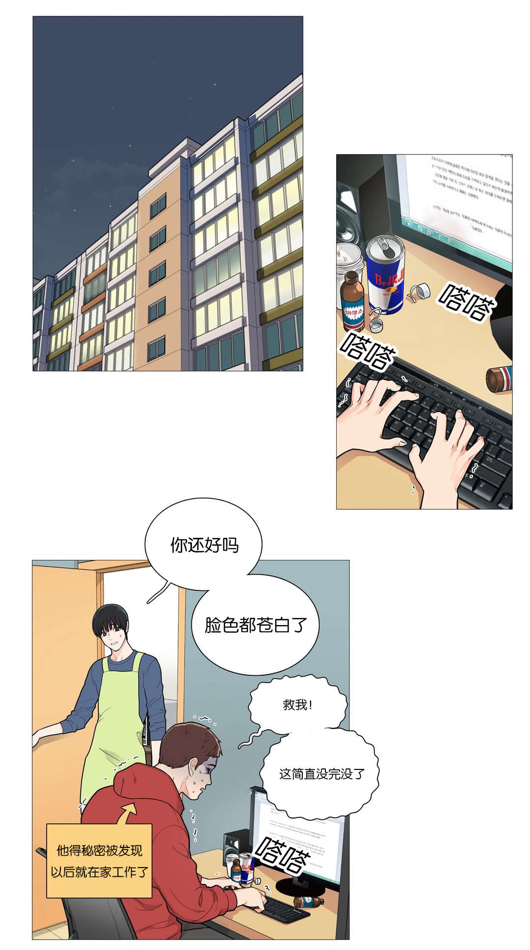 第51章：我的未来8