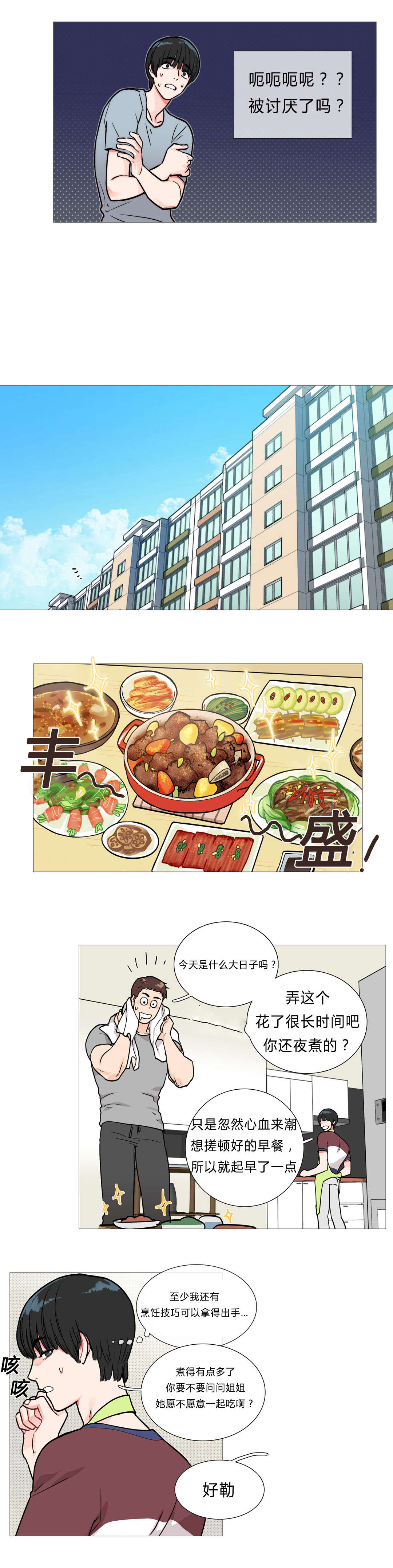 第3章：太帅了6