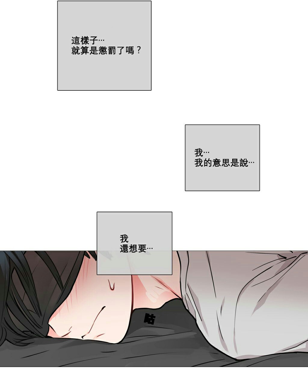 第9章：真的改惩罚6