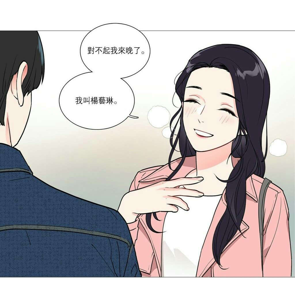 第30章：相亲21