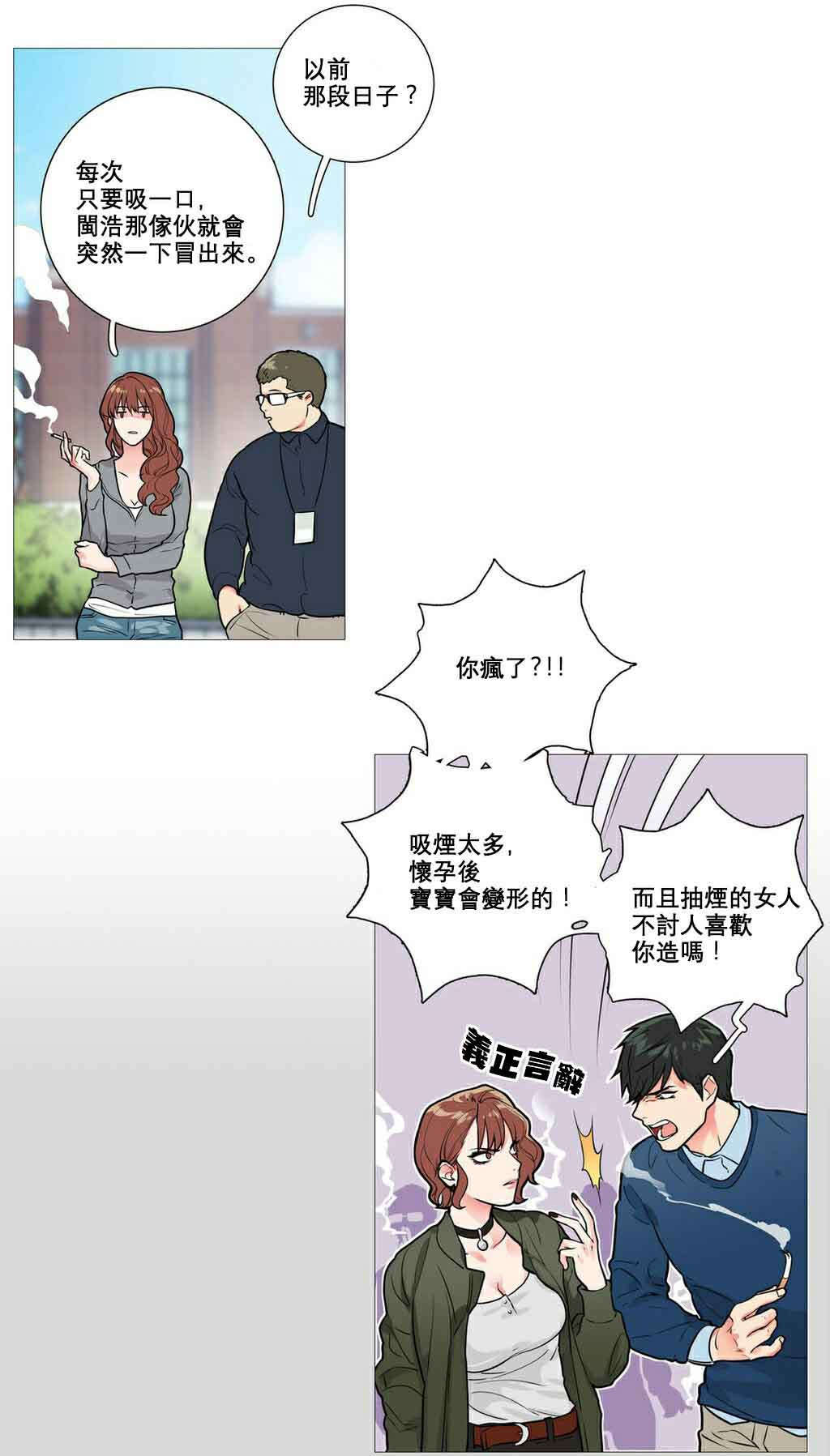 第12章：跌入深渊3