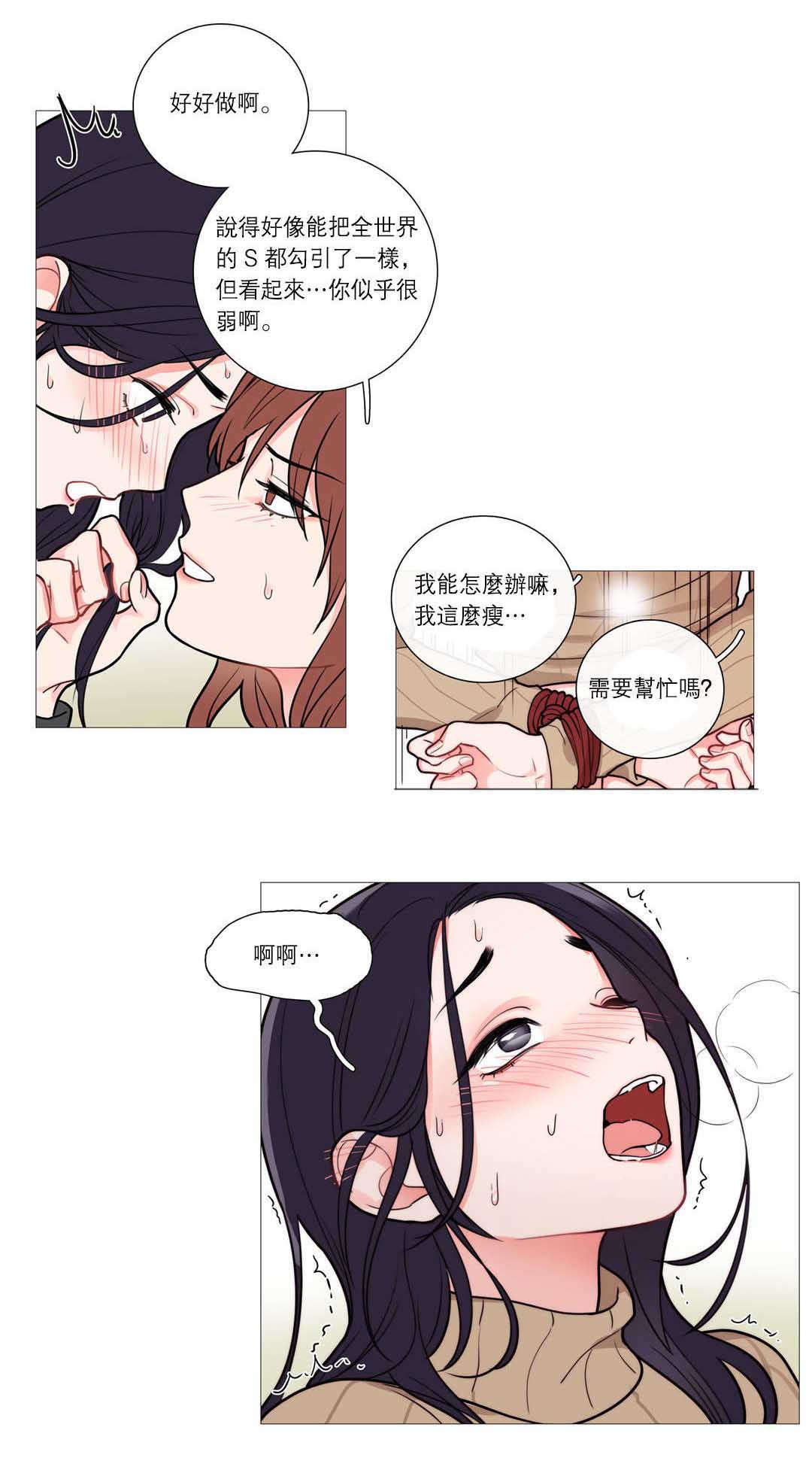 第38章：第一次8