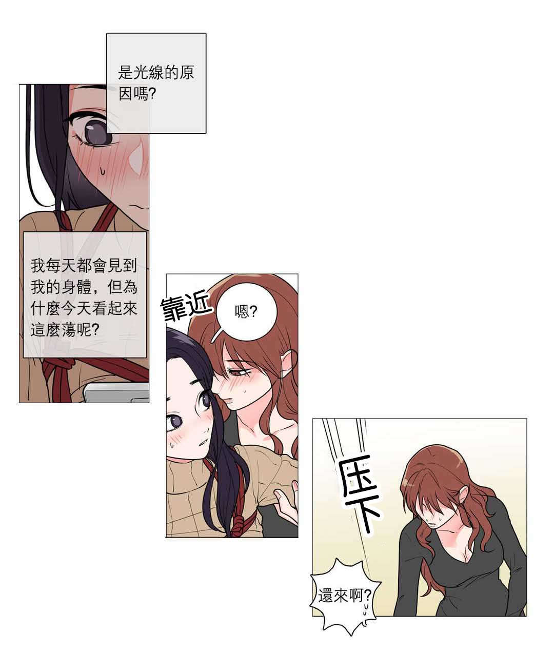 第38章：第一次14