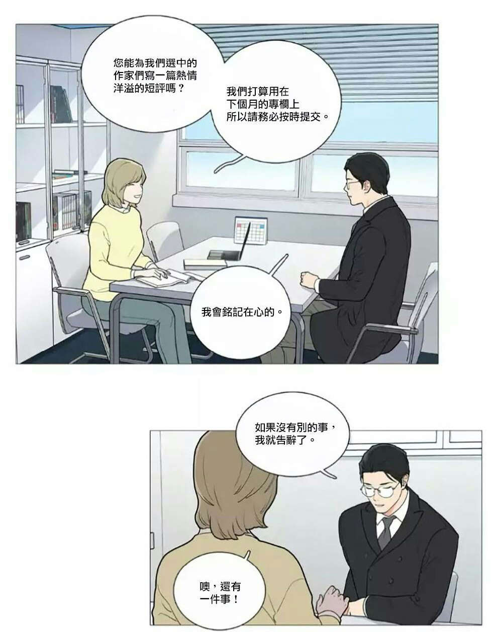 第58章：迷之自信12