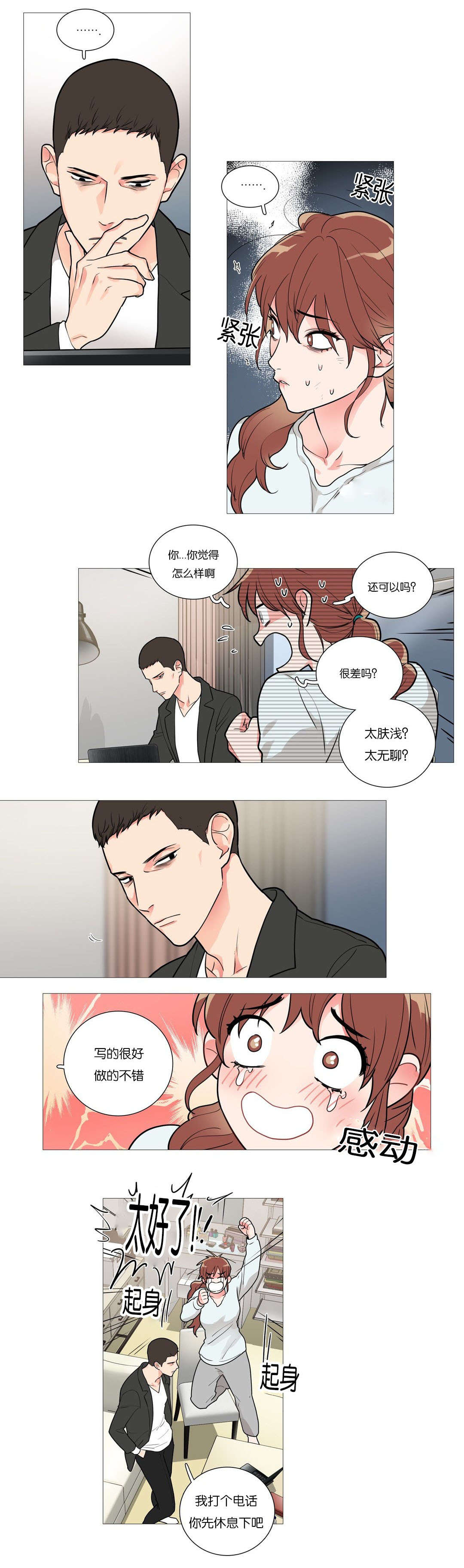 第42章：过去1