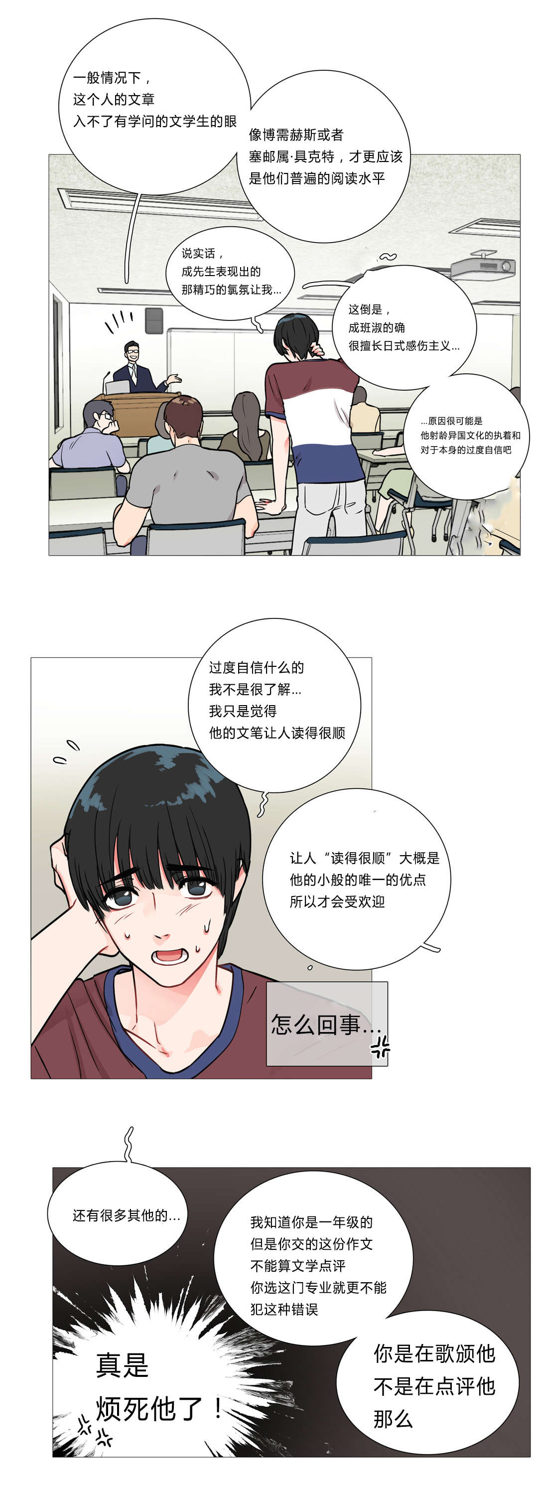 第3章：太帅了9