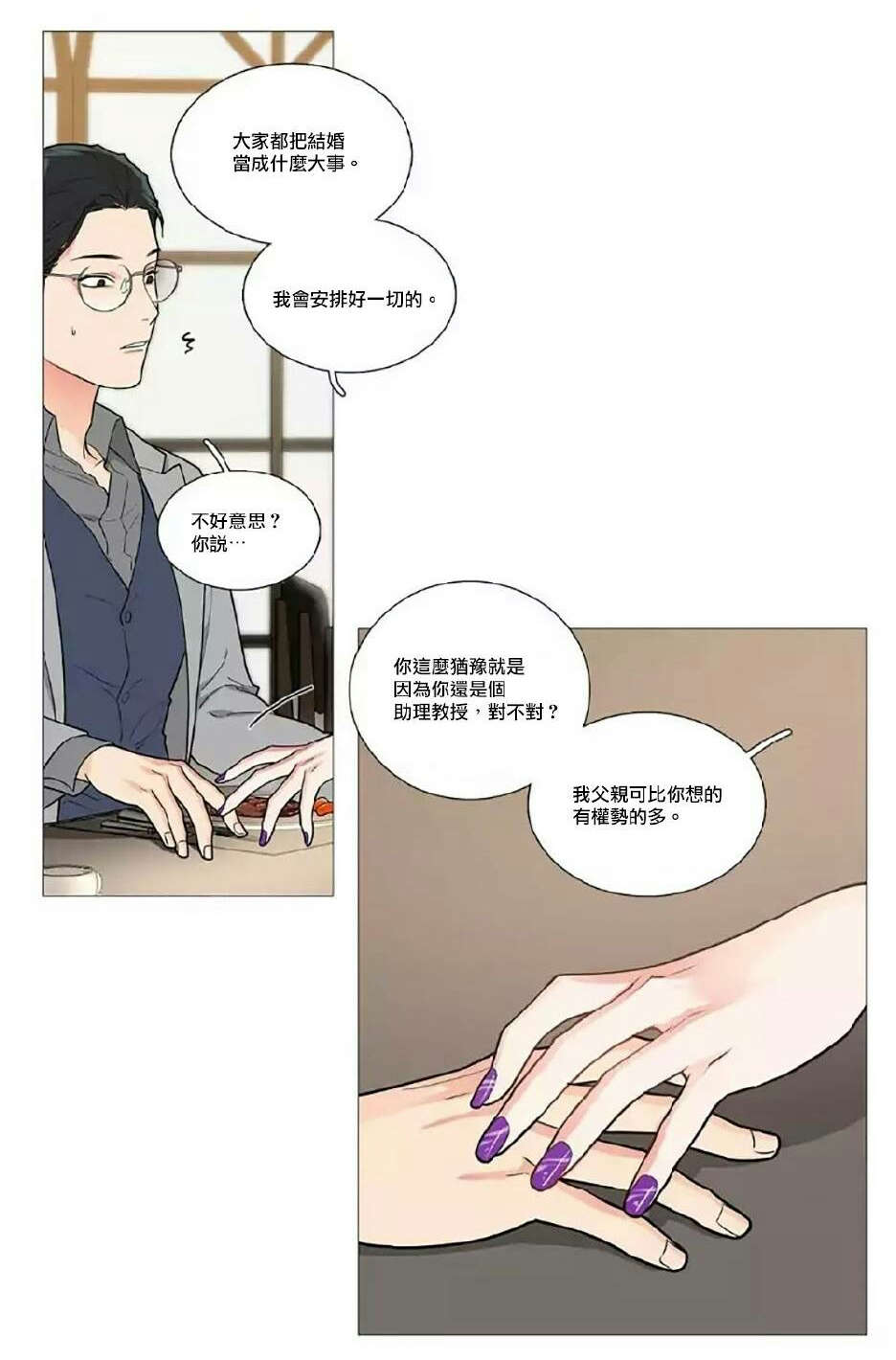 第56章：闵浩的硬气5
