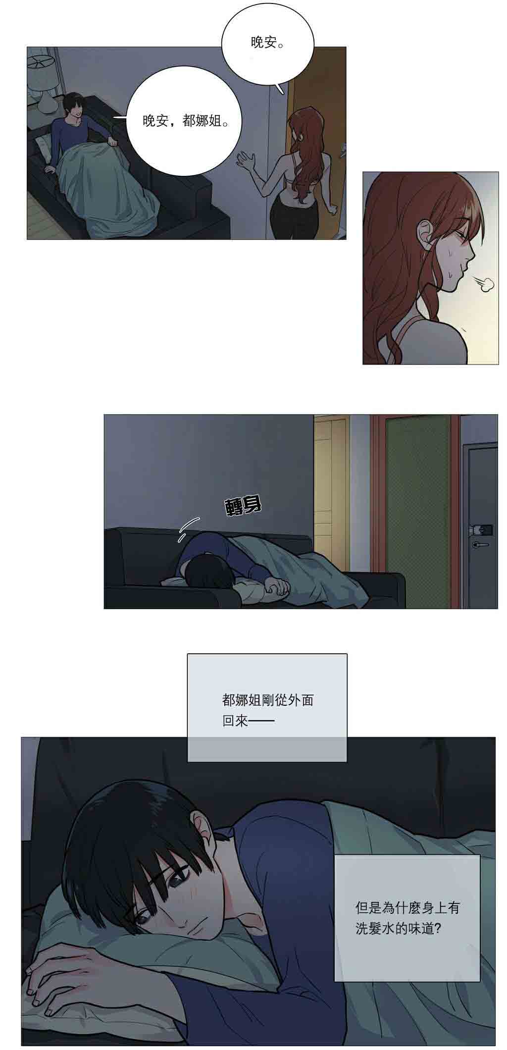 第28章：很奇怪吗8