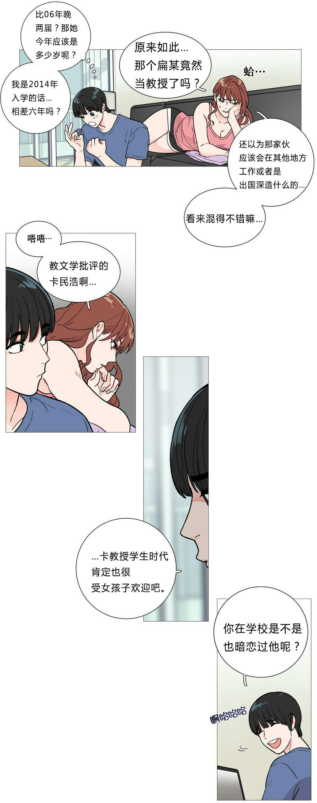 第4章：江郎才尽14