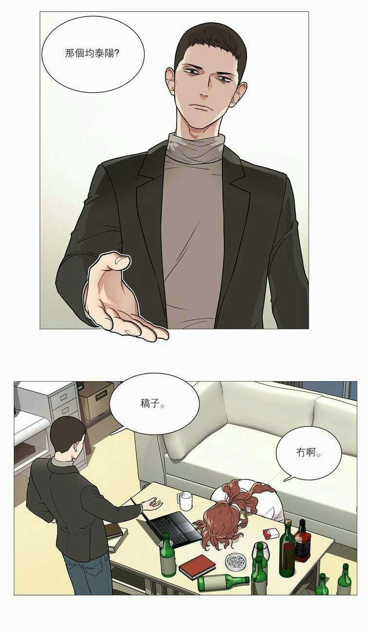 第40章：无心写稿17