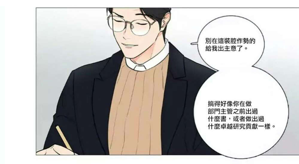 第58章：迷之自信8
