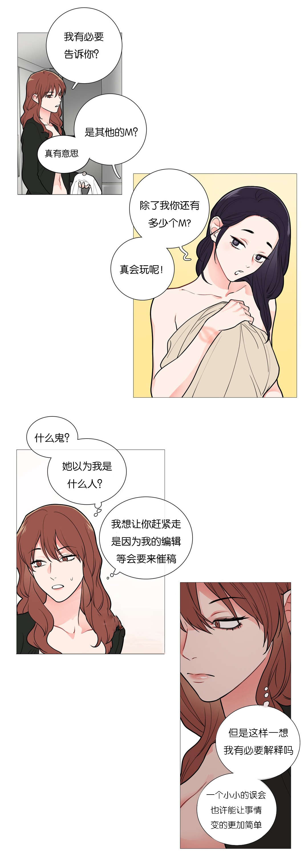 第44章：更优秀的人13