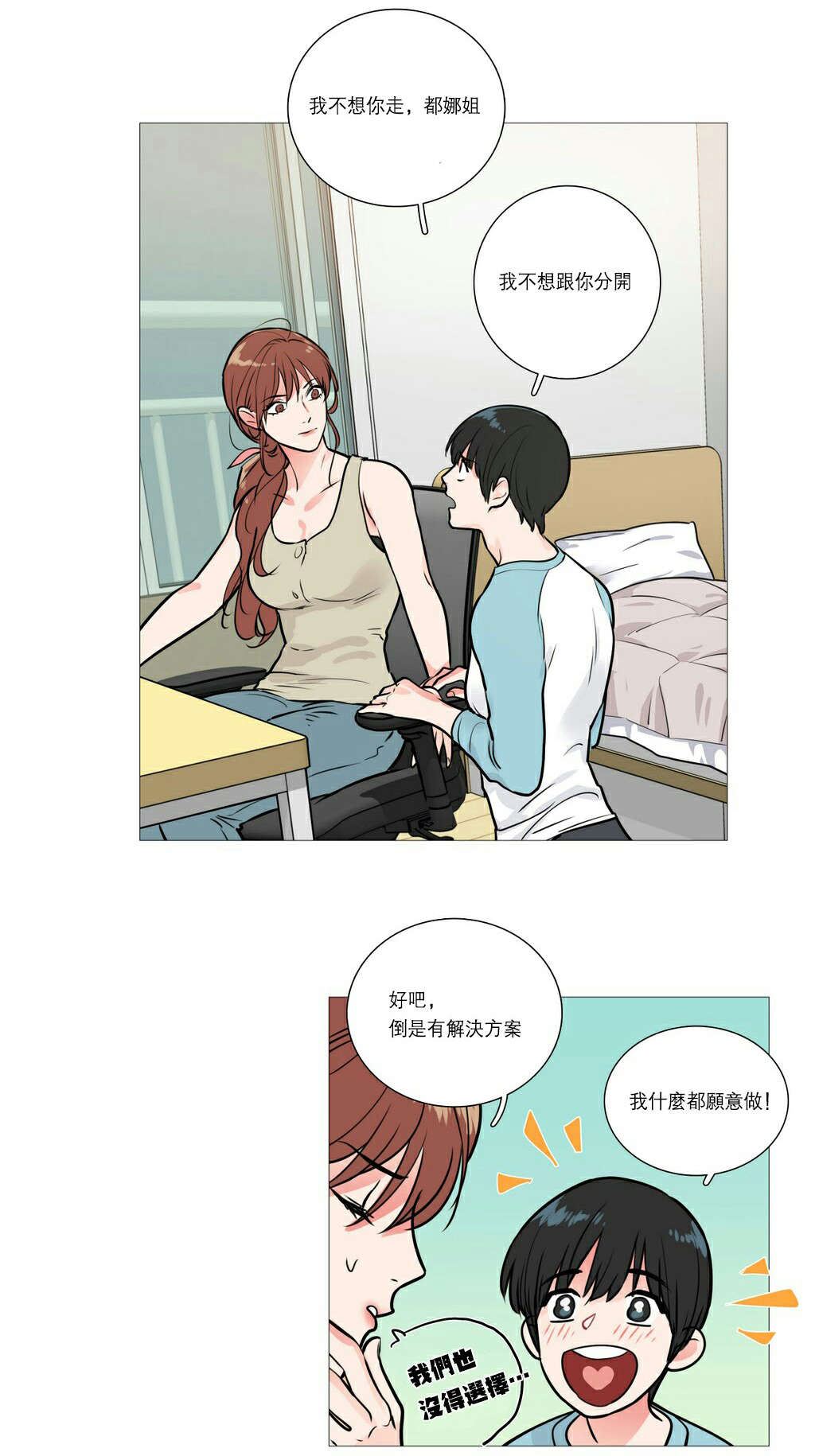 第22章：明晚十点11