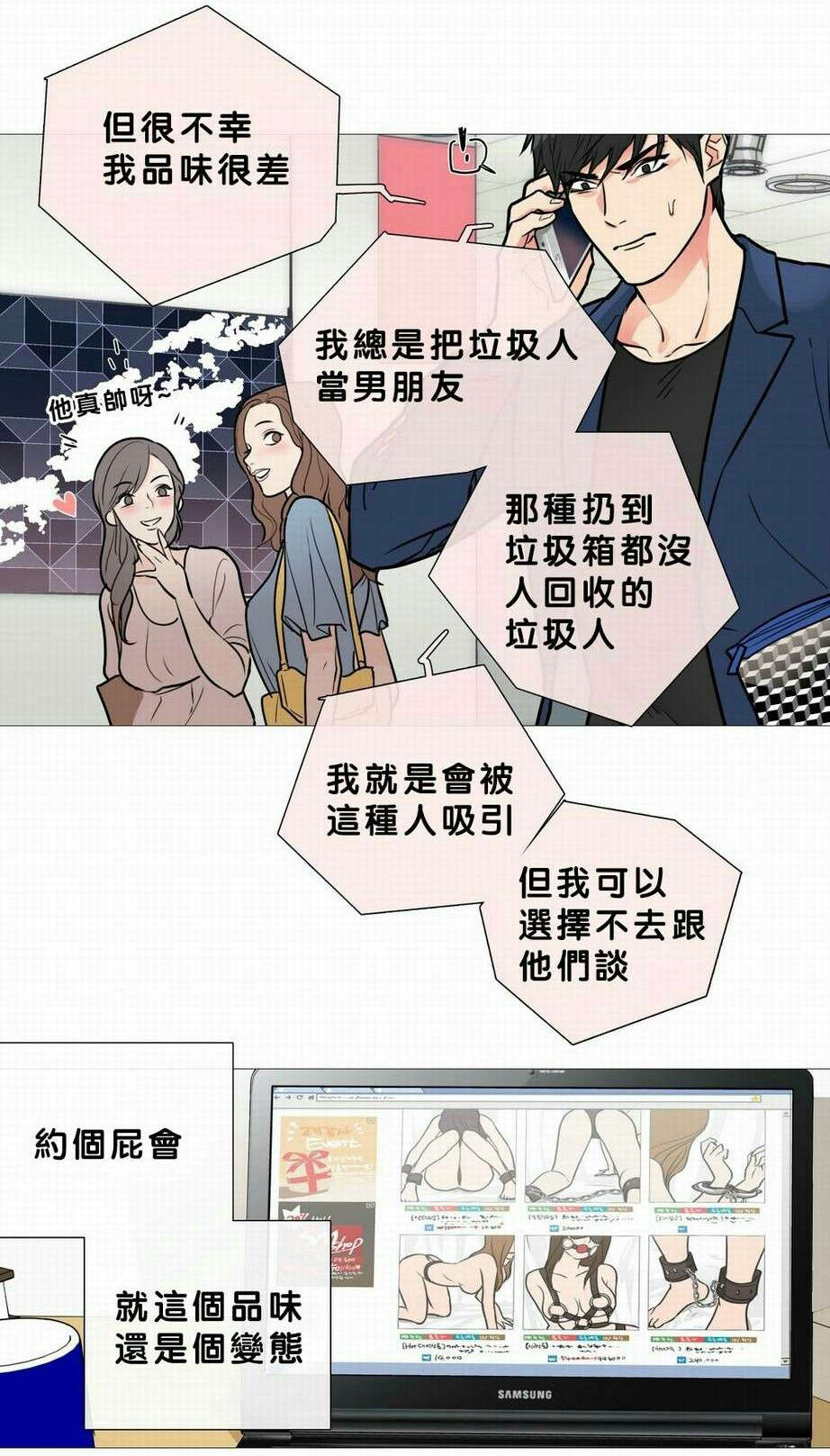 第19章：真是蠢17