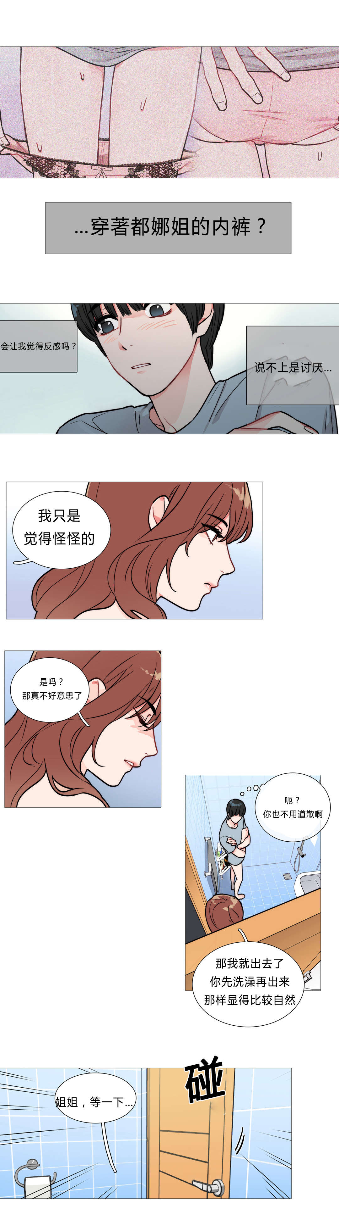 第3章：太帅了5