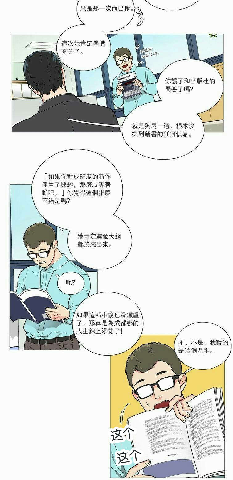 第40章：无心写稿15