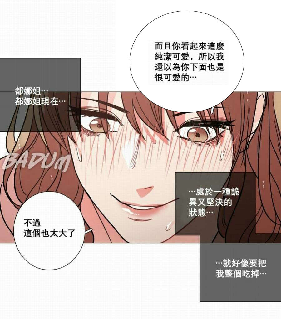 第16章：爱哭鬼17