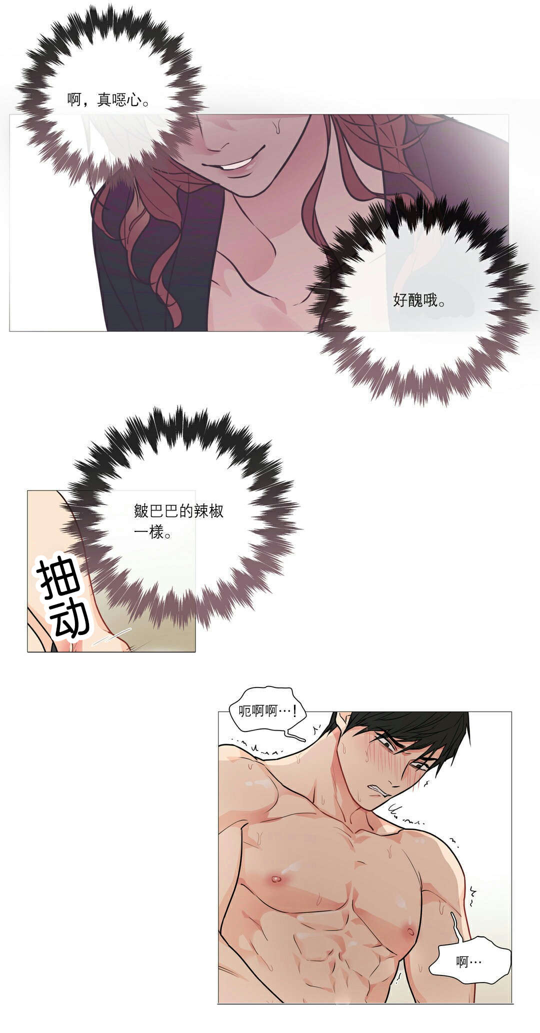 第39章：交锋8